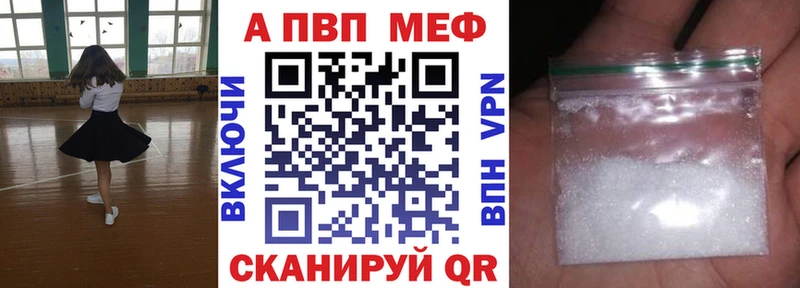 A-PVP Crystall  Калининец 