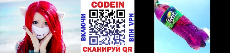 кракен tor  Калининец  Кодеин напиток Lean (лин) 