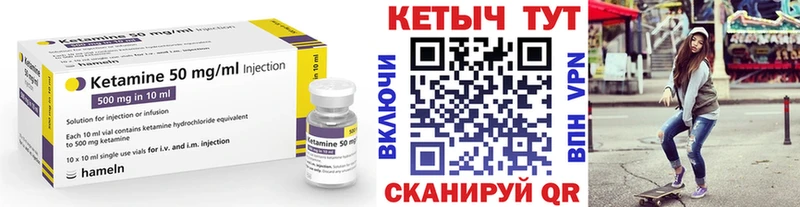 КЕТАМИН ketamine  закладка  Калининец 